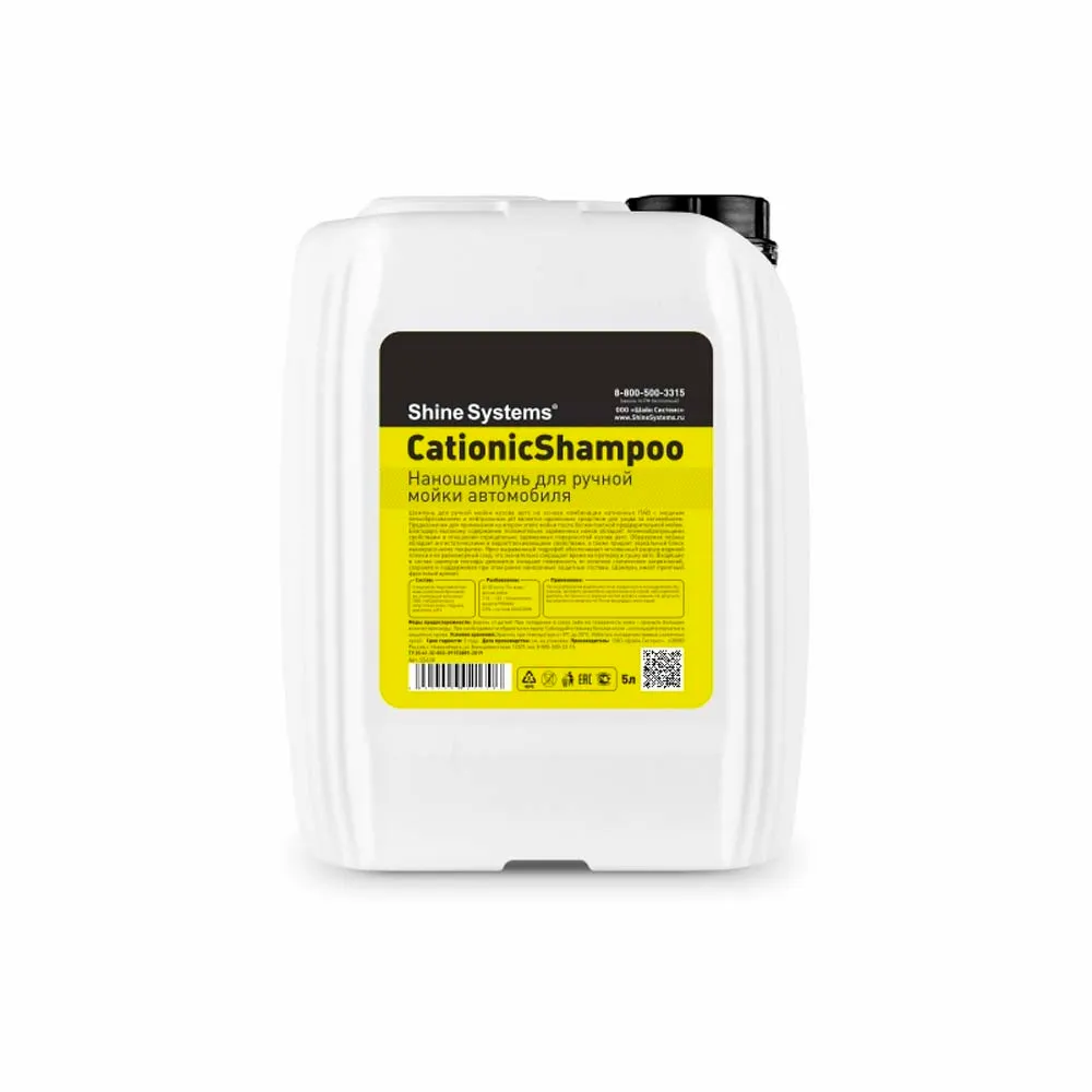 Наношампунь для ручной мойки автомобиля Shine Systems CationicShampoo 5 л SS630