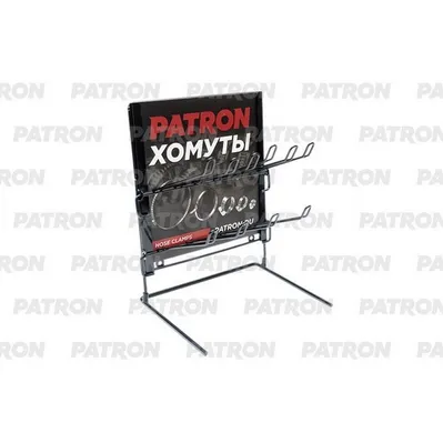Стенд для хомутов настольное/настенное размещение, 10 кр PATRON PCAM4009