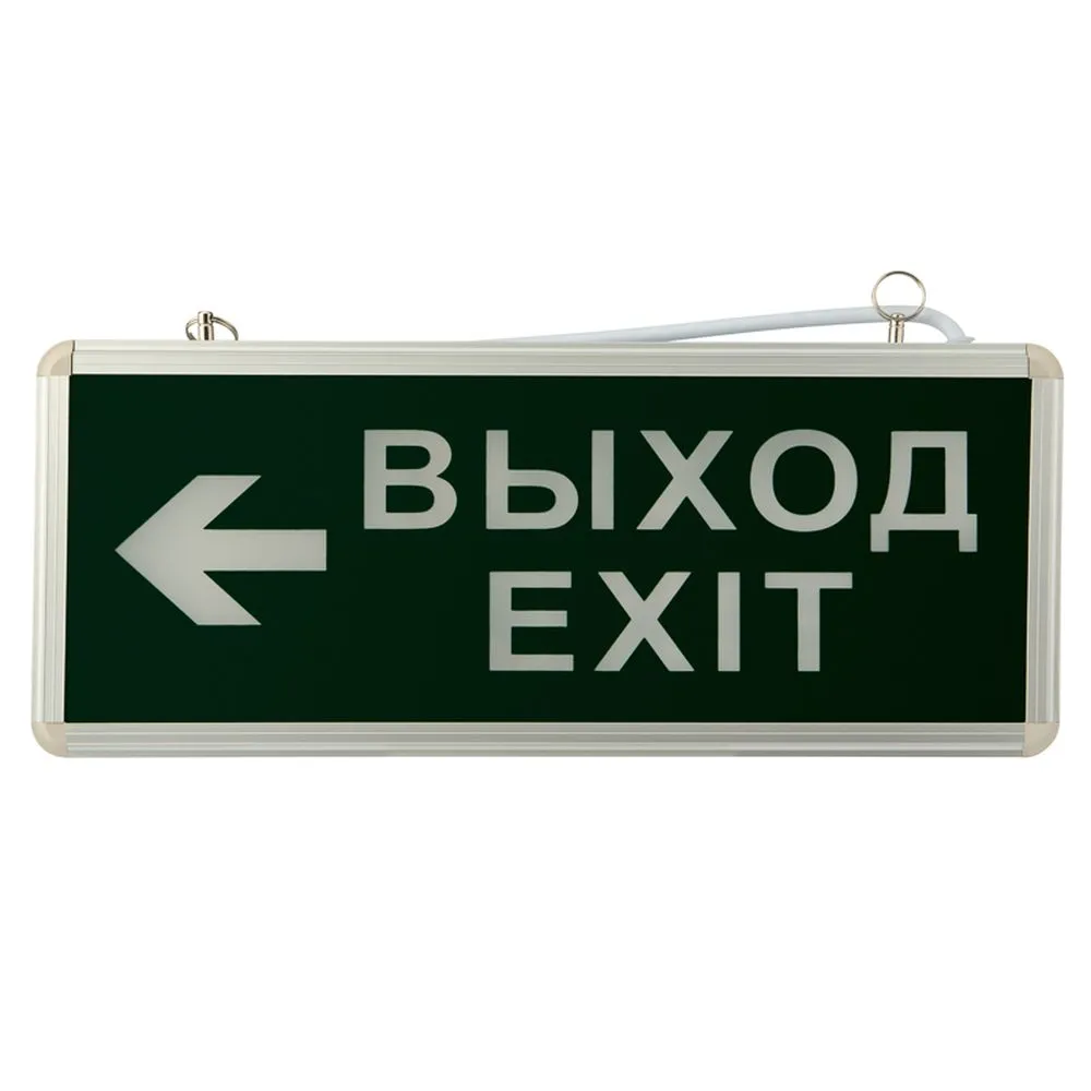Светильник аварийно-эвакуационный «ВЫХОД-EXIT» – стрелка, светодиодный двухсторонний 1.5 ч, 3 Вт REXANT 74-1307