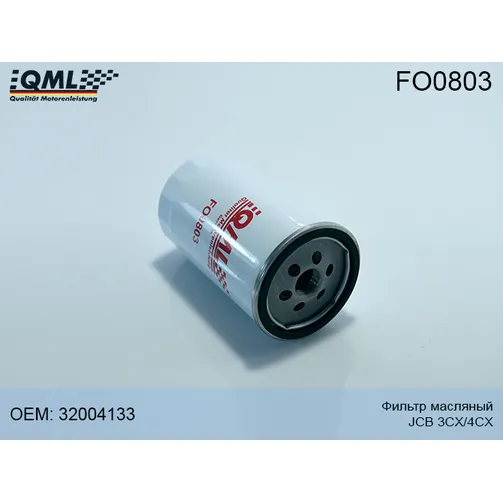 Фильтр масляный JCB 3CX/4CX, 32004133 QML FO0803