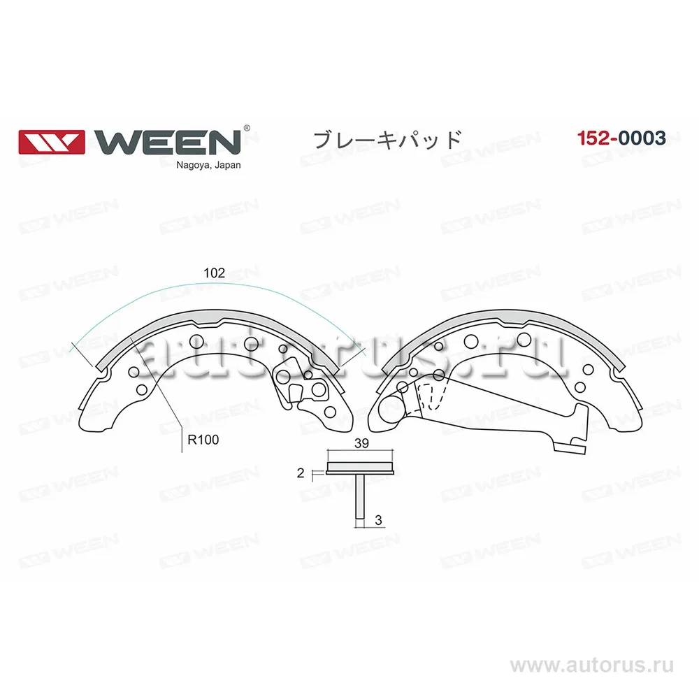 Тормозные колодки барабанные VW Polo, Golf II/III/IV, Passat IV, Vento, Lupo, S WEEN 152-0003