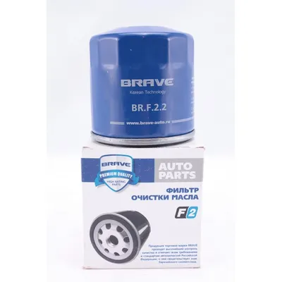 Фильтр масляный DAEWOO Nexia/Lacetti/Cobalt BRAVE BR.F.2.2