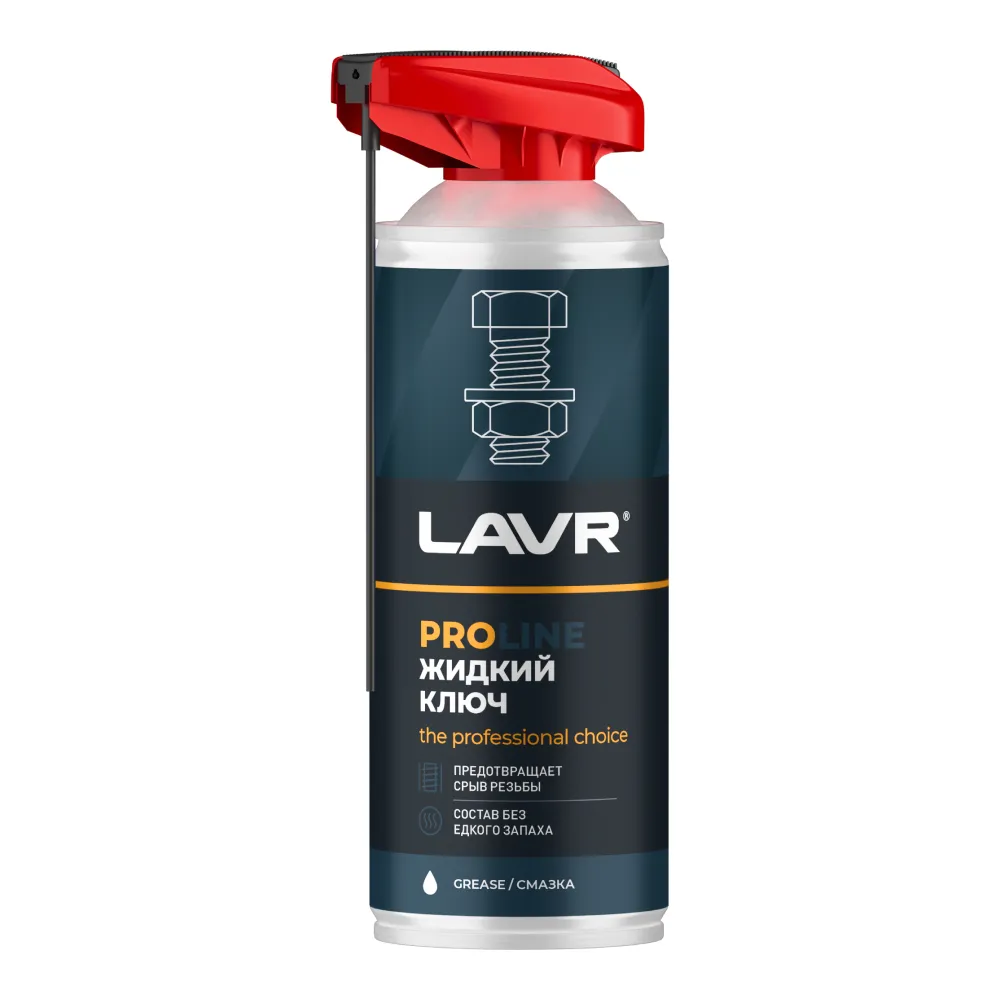 Смазка проникающая жидкий ключ PRO LINE, 520 мл LAVR Ln3533