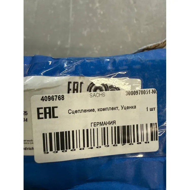 Сцепление, комплект, Уценка SACHS 3000970051-N0 Уценка