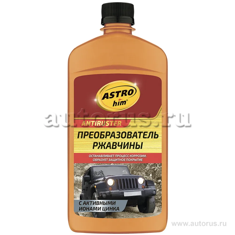 Преобразователь ржавчины с активными ионами цинка, серия Antiruster 500 мл ASTROhim AC469 ASTROhim AC469