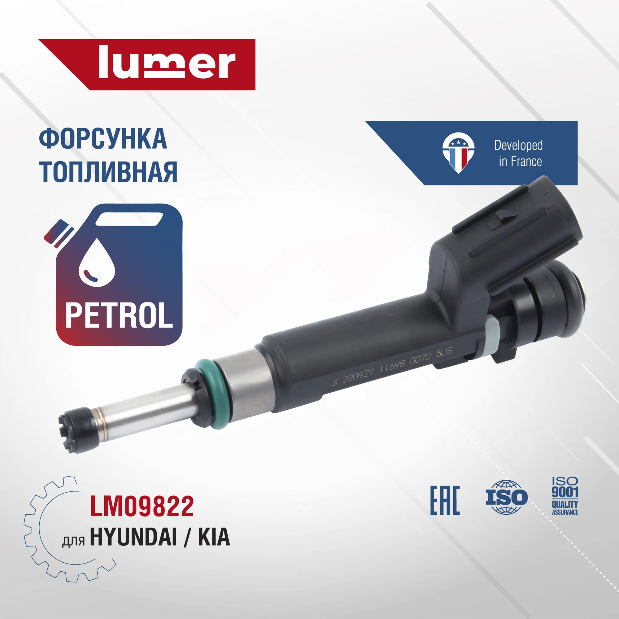 Форсунка топливная Hyundai-KIA Lumer LM09822