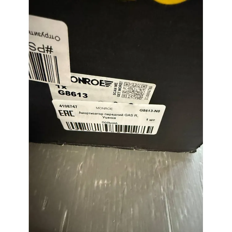 Амортизатор передний GAS R, Уценка MONROE MONROE G8613-N0 Уценка