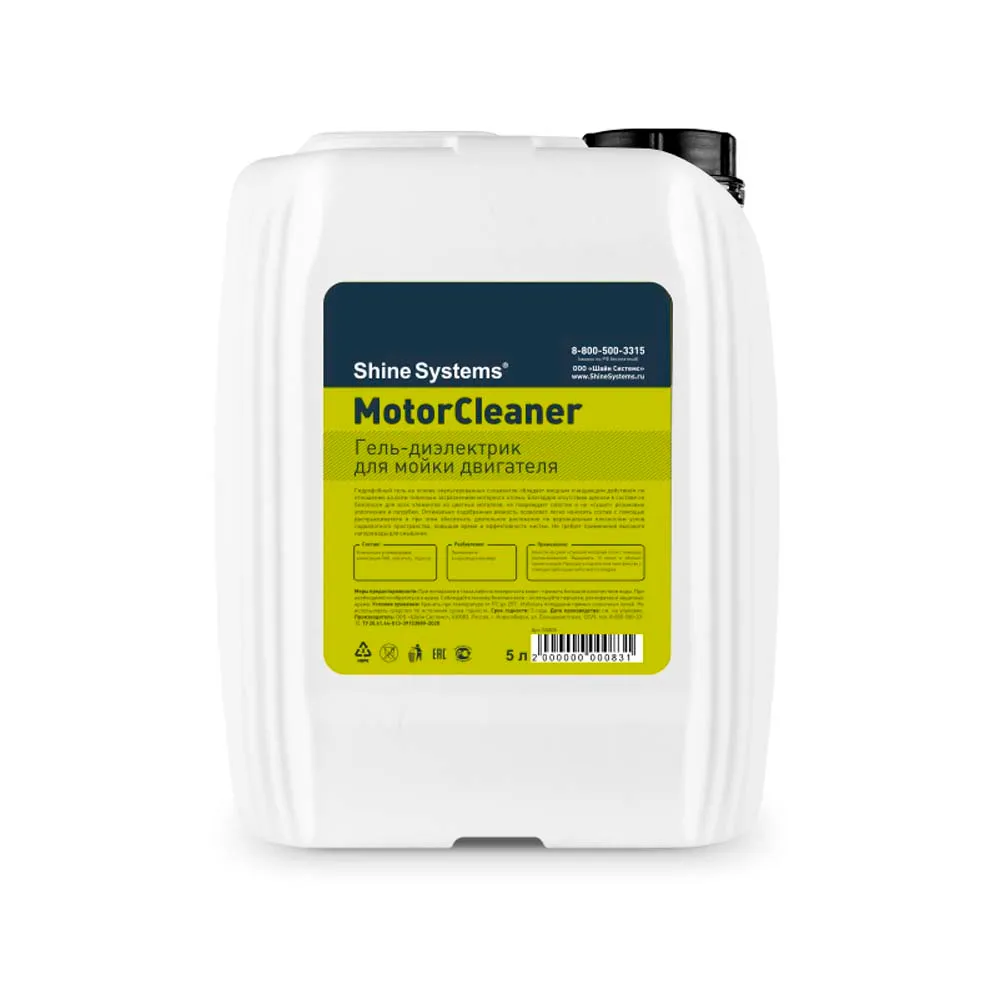 Гель-диэлектрик для мойки двигателя Shine Systems MotorCleaner 5 л SS805