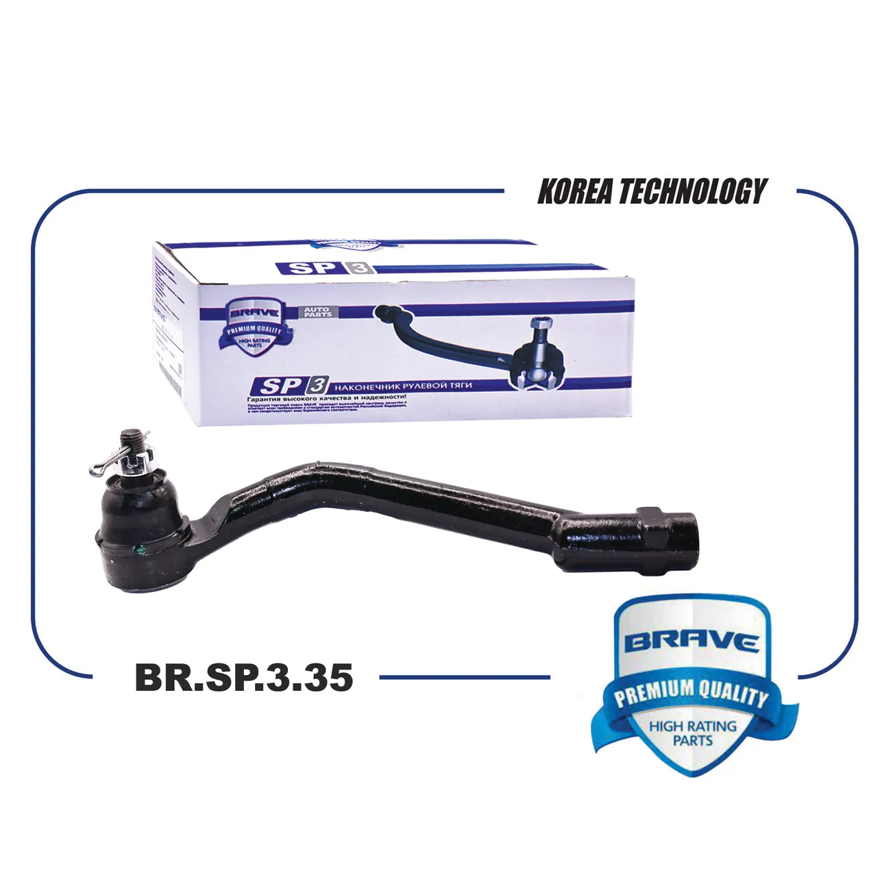 Наконечник рулевой BR.SP.3.35 левый 56820-2S000 Hyundai i40 2011,ix35, Tucson 10-,15-, KIA Sportage BRAVE BR.SP.3.35