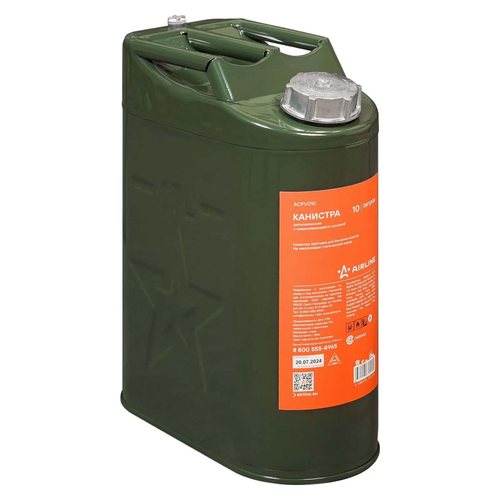 Канистра 10л металлическая, резьбовая крышка AIRLINE ACFV010