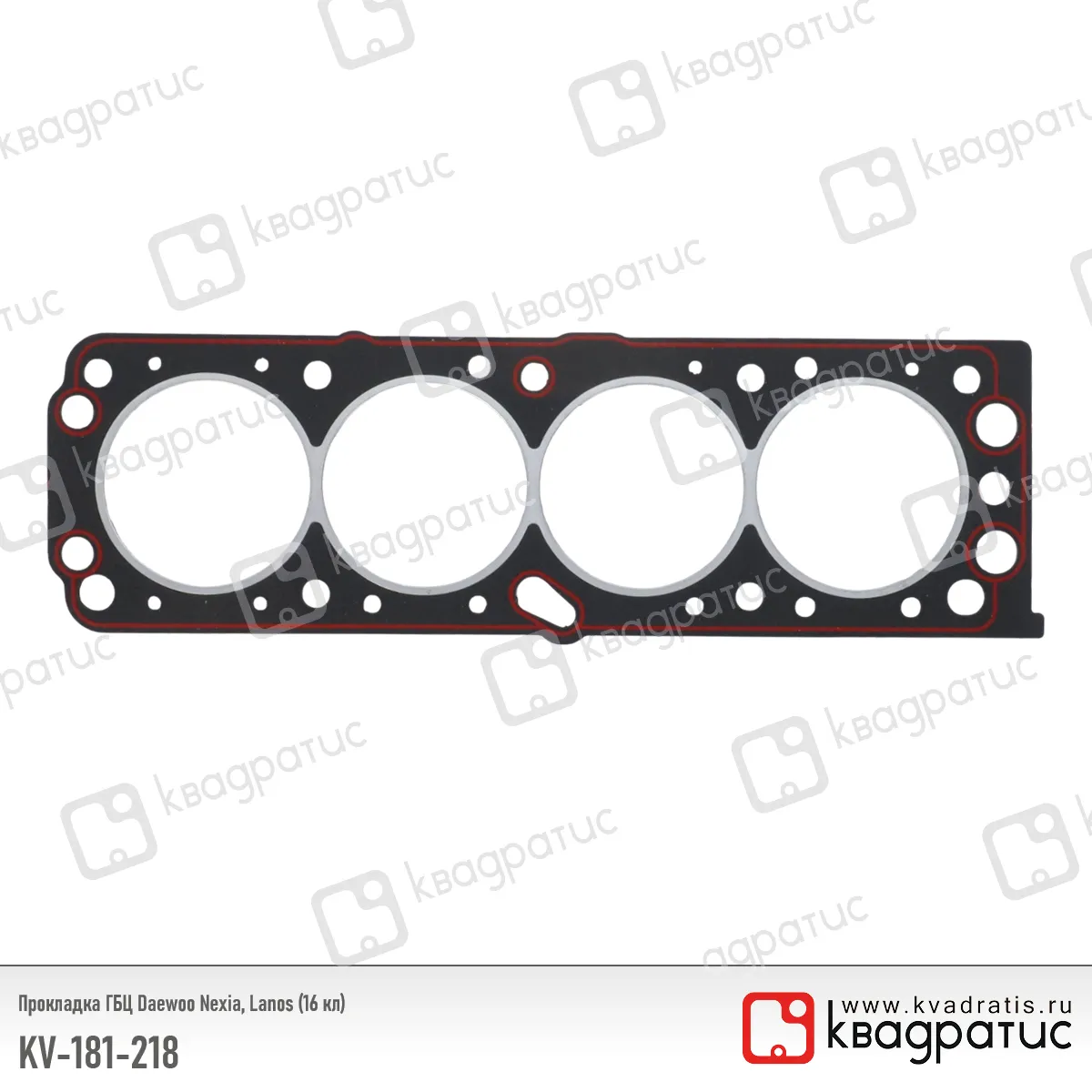 Прокладка головки блока Daewoo Nexia, Lanos (16 кл) (96181218/96391435) (Квадратис) KV-181-218