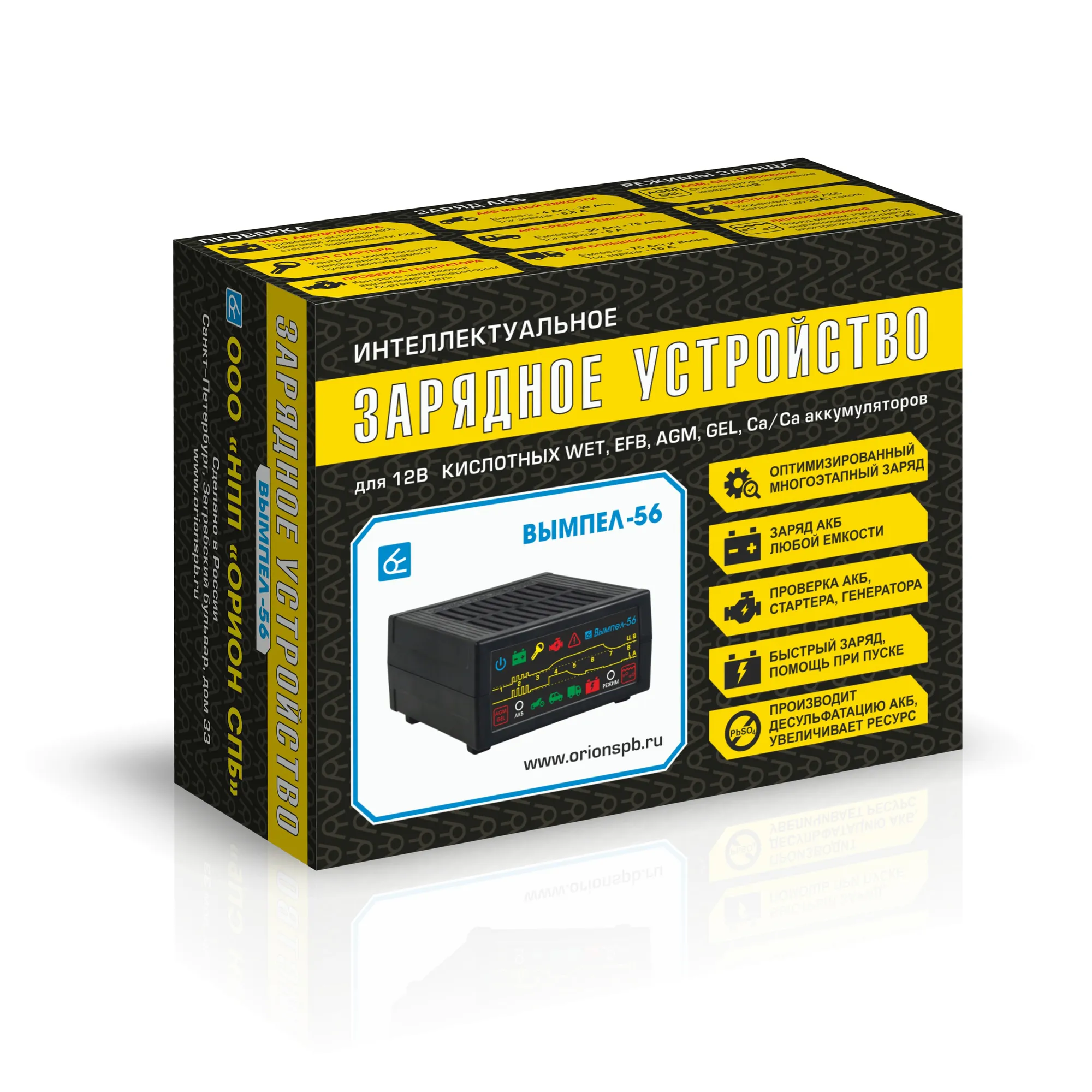 Вымпел-56 интеллектуальное Зарядное Устройство, Уценка ВЫМПЕЛ Вымпел-56-N0 Уценка
