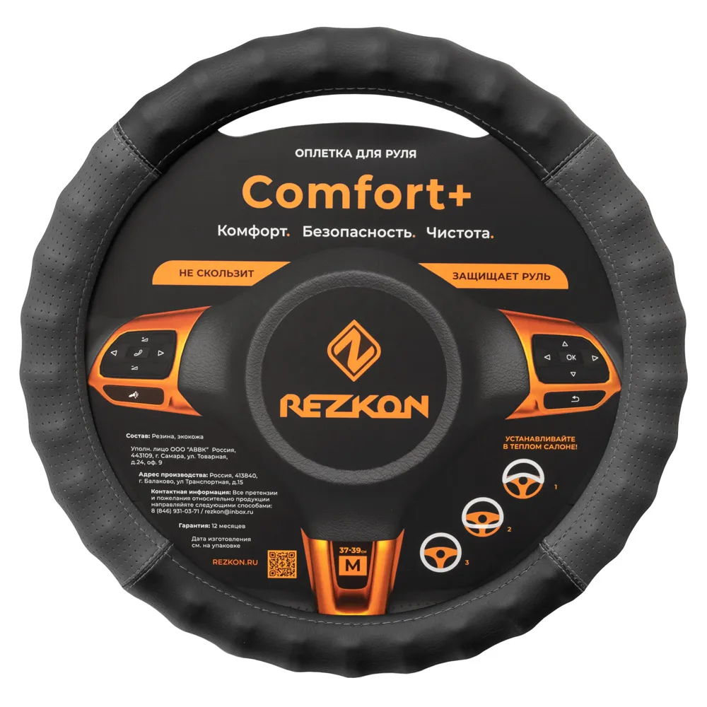 Оплетка руля Рельефная Экокожа Комби Черная+серая Rezkon 8002031200