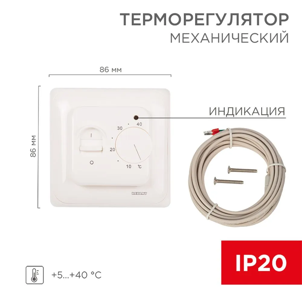 Терморегулятор механический с датчиком температуры пола (R70XT) (3500 Вт) бежевый REXANT REXANT 510581