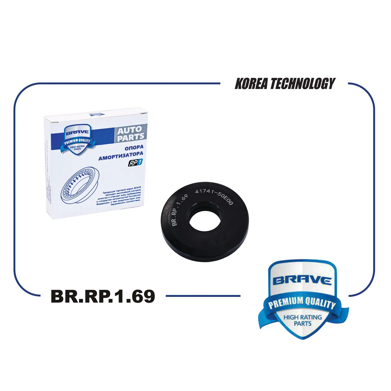 Подшипник опоры амортизатора 41741-50E00 BR.RP.1.69 Daewoo Matiz 98-, Chevrolet Spark M100 BRAVE BR.RP.1.69