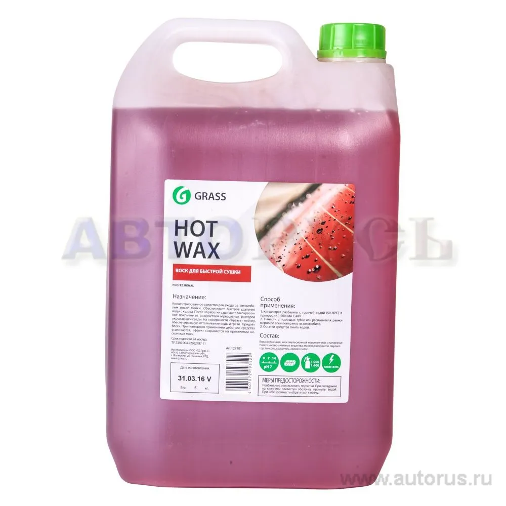 Горячий воск Hoy Wax GRASS 5кг