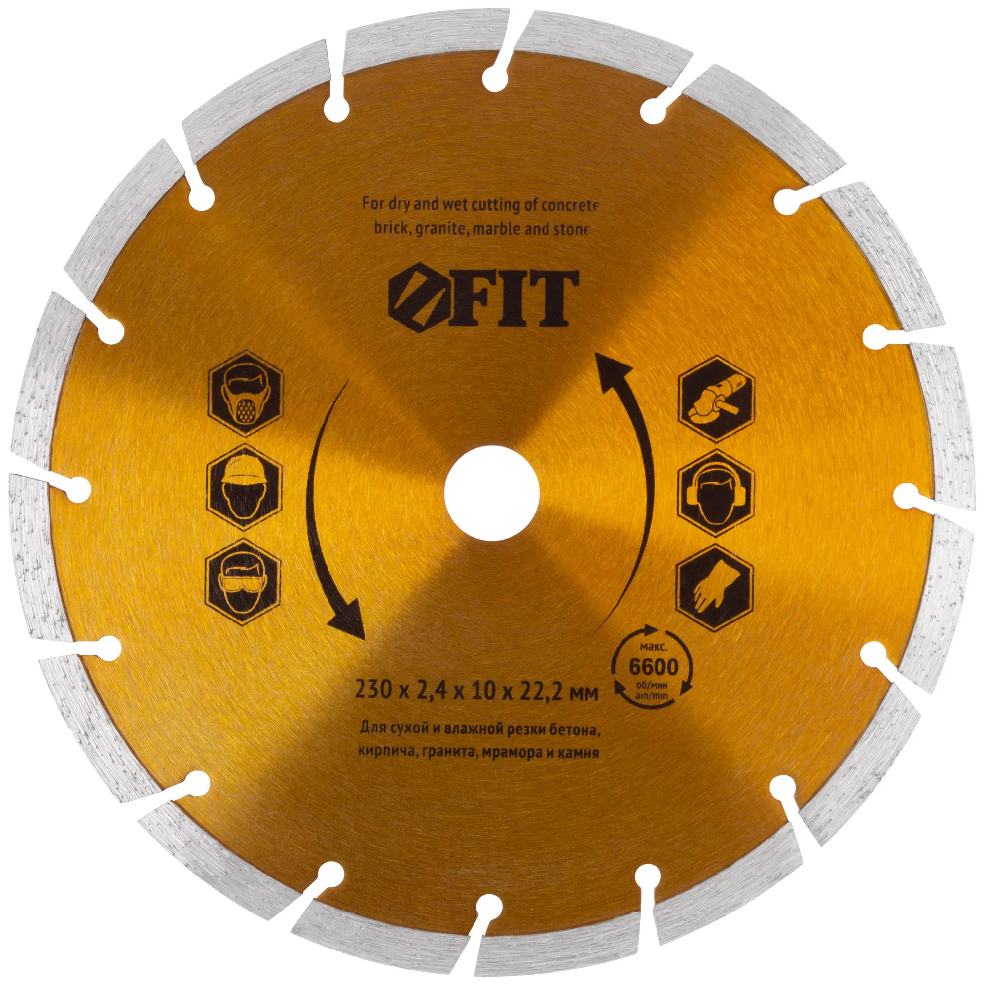Диск отрезной алмазный Турбо-крупный зуб (сухая и влажная резка)  230х2,4х10х22,2 мм FIT 37507