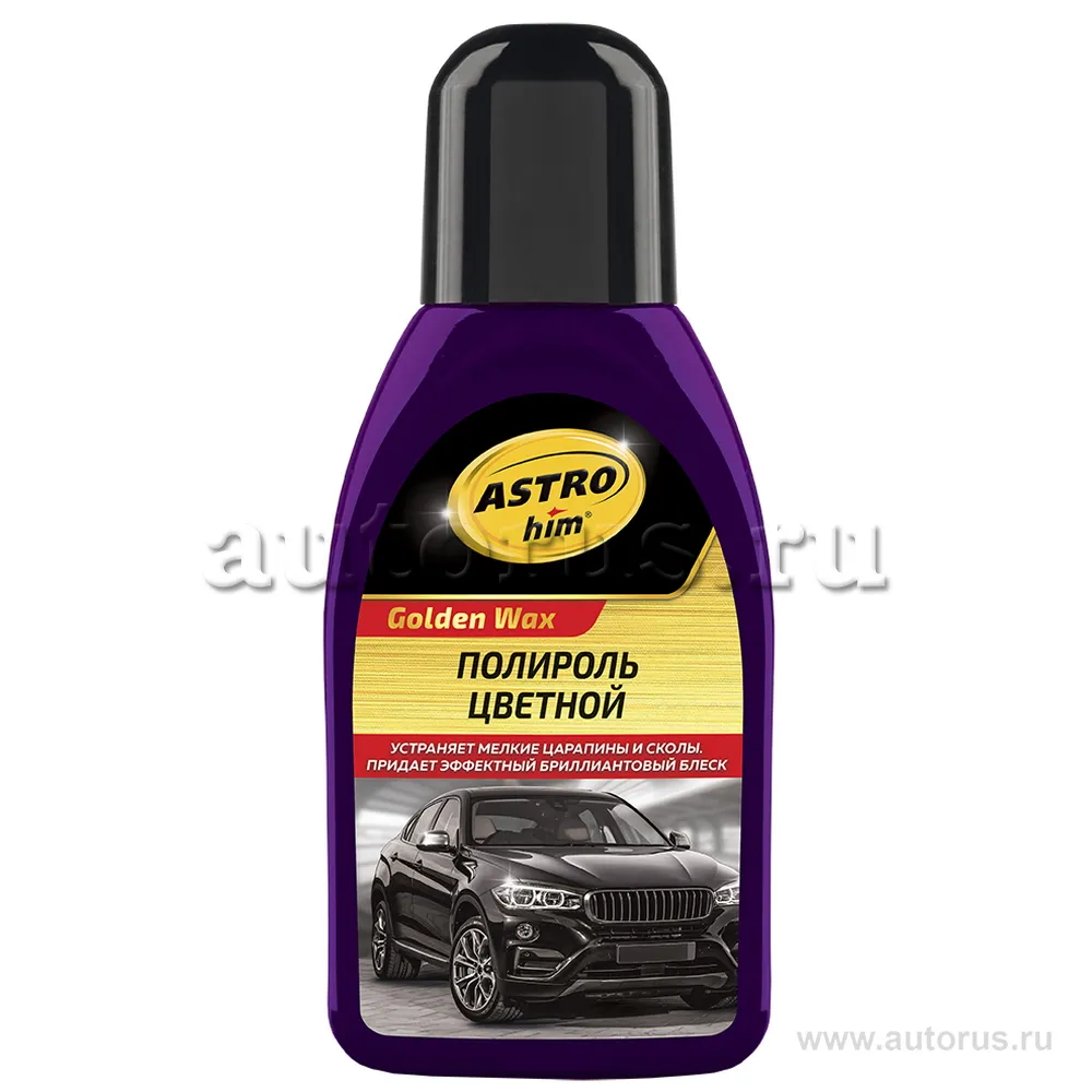 Полироль цветной, ASTROhim баклажановый, серия Color Wax 250 мл AC-290