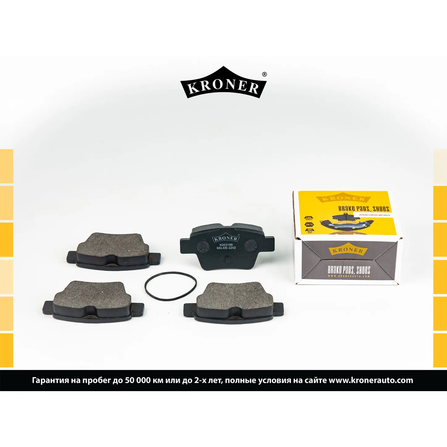 Колодки торм. (диск. задн.) CITROEN C4 (04-), PEUGEOT 307 (03-) KRONER K003199
