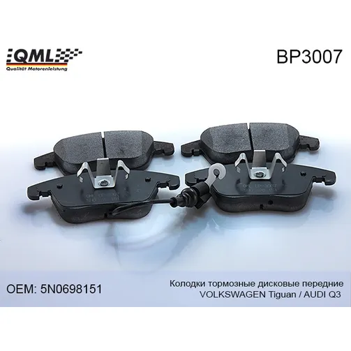 Колодки торм. дисковые передние VW TIGUAN 2007- AUDI Q3 06/2011- 5N0698151 QML BP3007