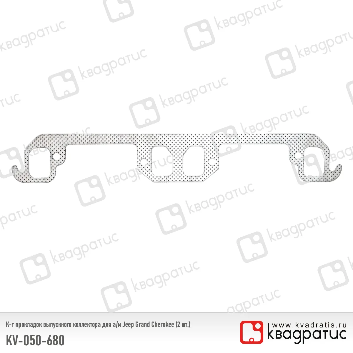 К-т прокладок выпускного коллектора Jeep Grand Cherokee (2 шт.) (MS95480) (РК-103) KV050680