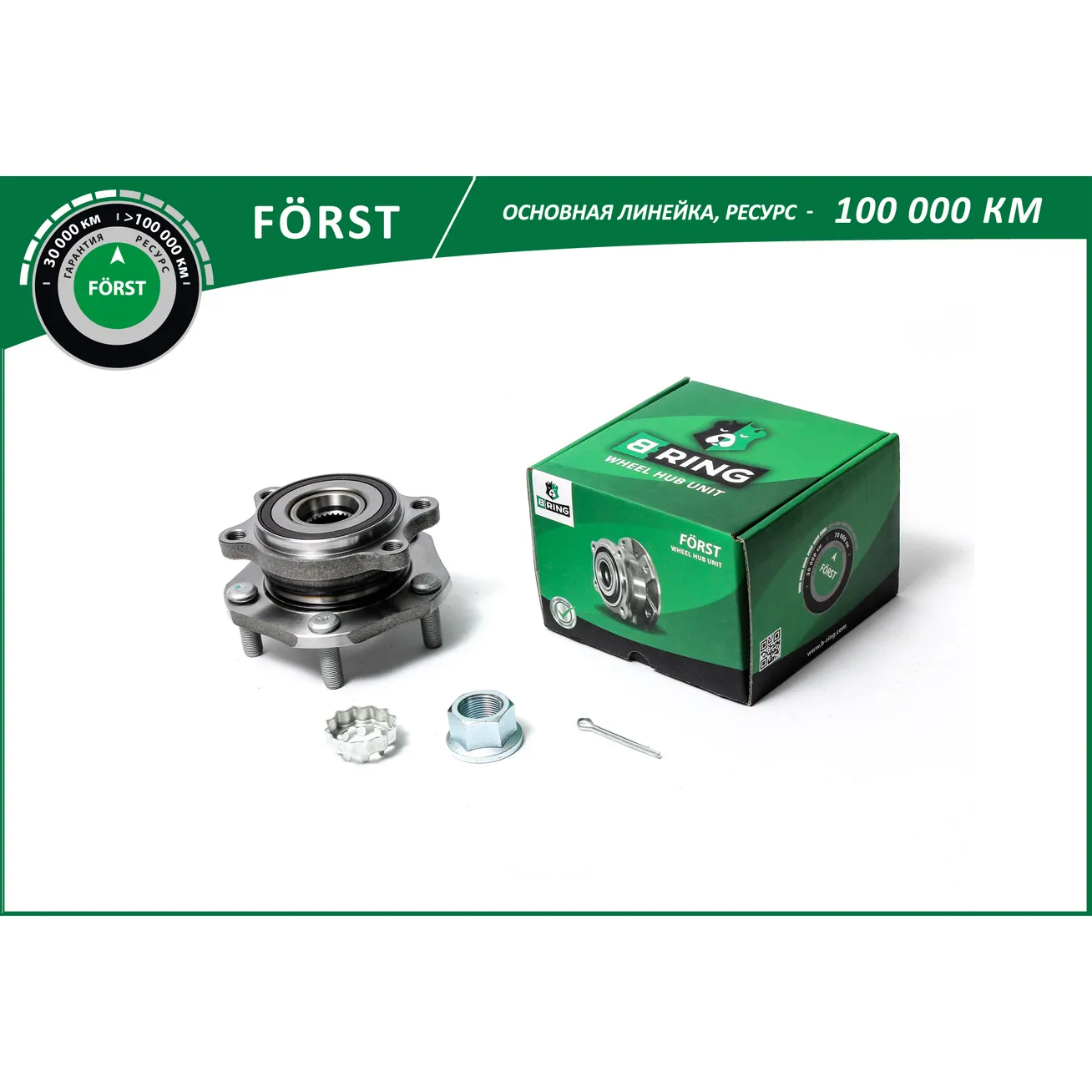 Ступица с подшип. в сборе (перед.) (с ABS) NISSAN Qashqai (13-) B-RING BK4913