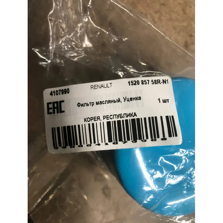 Фильтр масляный, Уценка MAZ NIS SUB KIA HYU FOR INFINITI G35 RENAULT 1520 857 58R-N1 Уценка