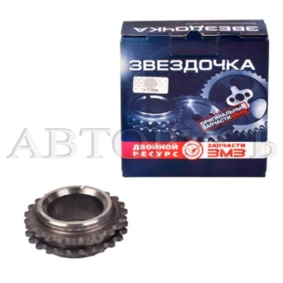 Звездочка коленвала ЕВРО 3, ЗМЗ 406.1005033-10