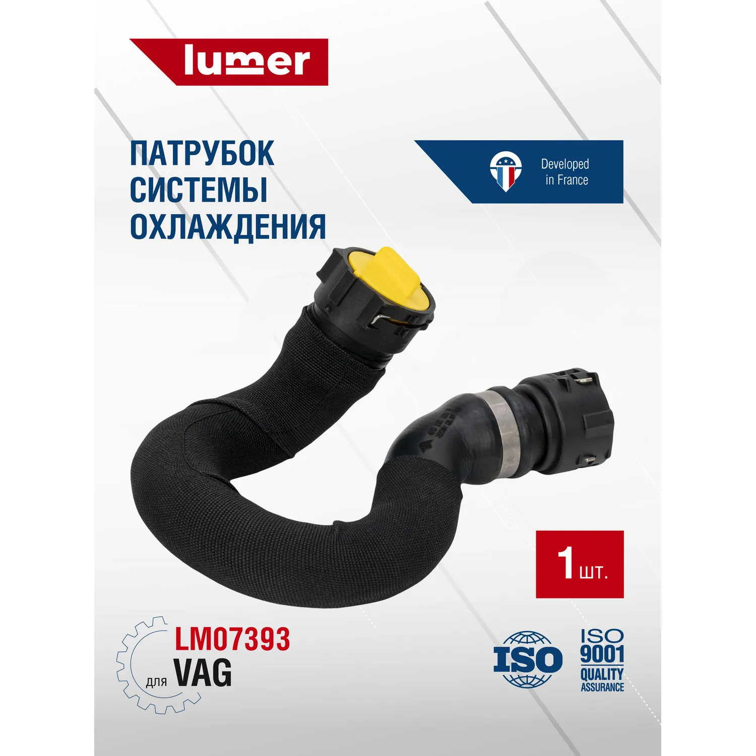 Патрубок системы охлаждения VAG Lumer LM07393