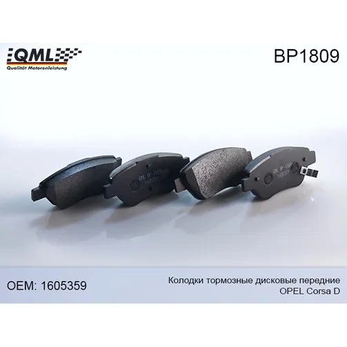 Колодки тормозные дисковые передние QML BP1809