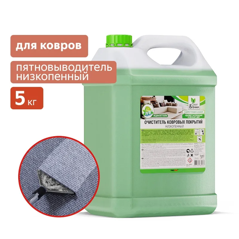 Очиститель ковровых покрытий (концентрат, низкопенный) 5 кг. CleanGreen AVS CG8023
