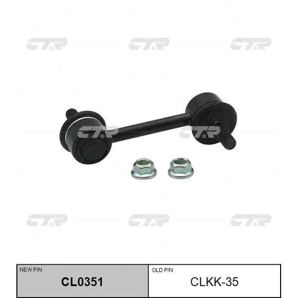 Тяга стабилизатора заднего Kia Opirus 08 CTR CLKK35