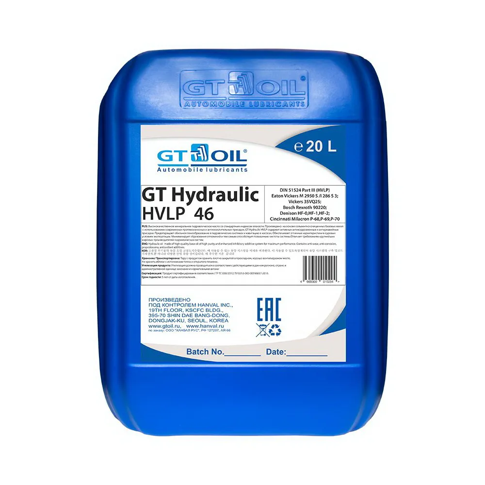 Масло гидравлическое GT OIL GT HYDRAULIC HVLP 46 полусинтетическое 20 л 4665300010294