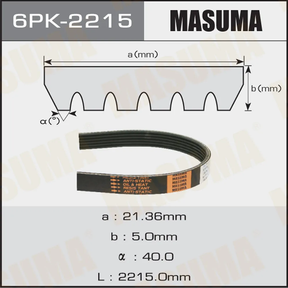 Ремень поликлиновый MASUMA 6PK-2215