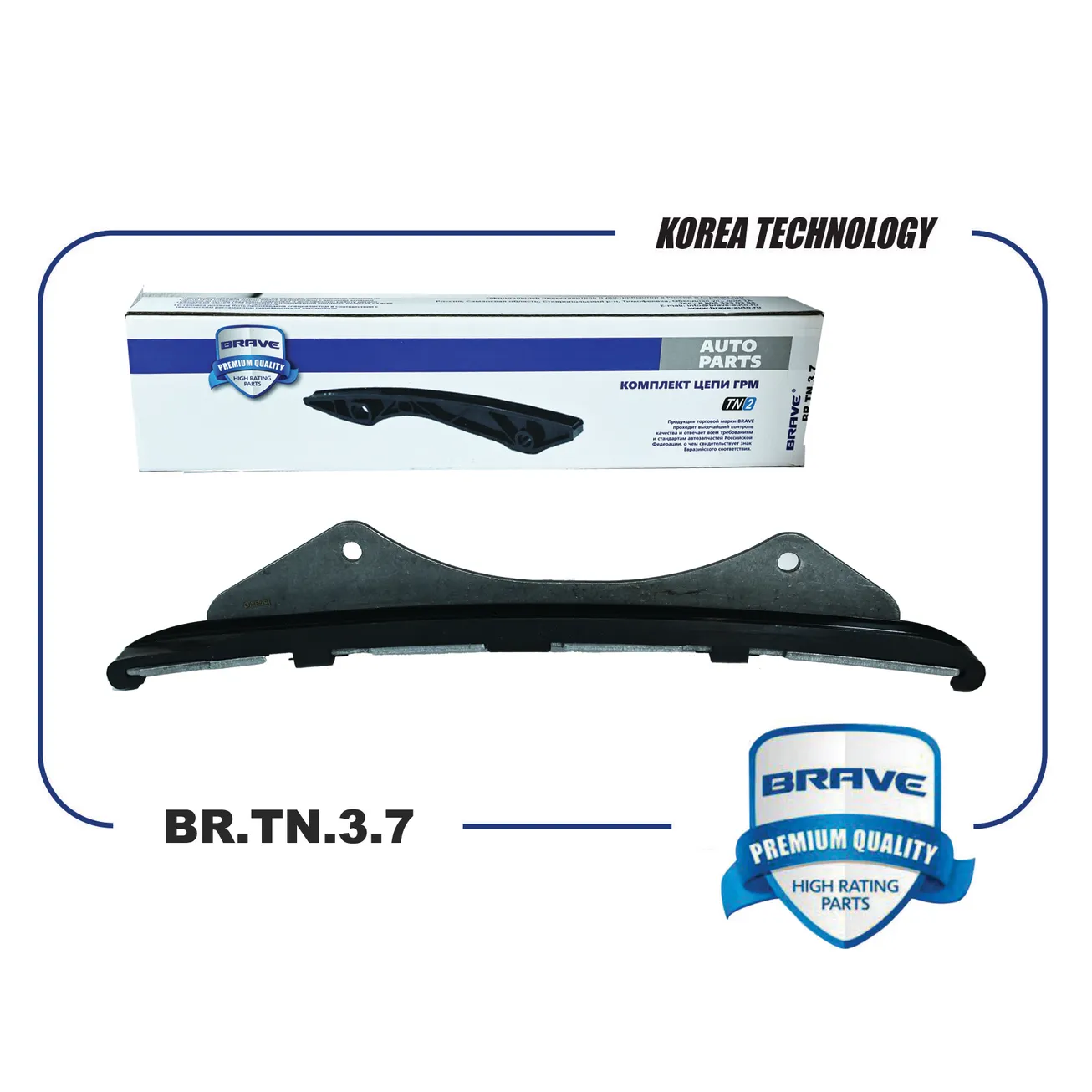 Успокоитель цепи ГРМ L Chevrolet Cobalt, Daewoo Gentra -14, BRAVE BR.TN.3.7