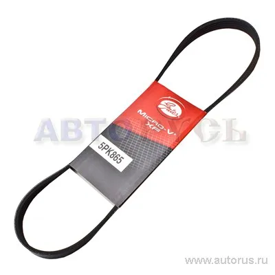 Ремень поликлиновый GATES 5PK865