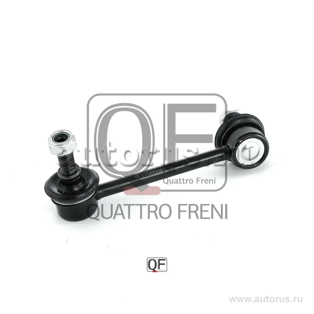 Тяга стабилизатора задняя R HONDA Accord QUATTRO FRENI QF17D00081