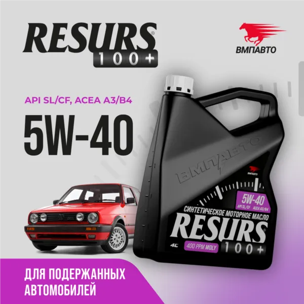 Масло моторное ВМПАВТО Resurs 5w40 (A3/B4; SL/CF), канистра 4л. ВМПАВТО 9292