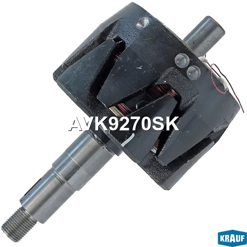 Ротор генератора+обмотка KRAUF AVK9270SK