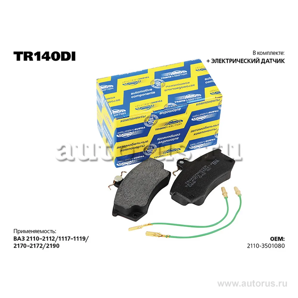Колодки дискового тормоза с накладками в сборе56385