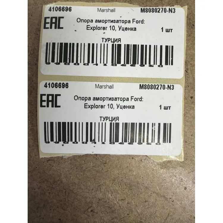Опора амортизатора Ford: Explorer 10, Уценка Ford: Explorer Marshall M8080270-N3 Уценка