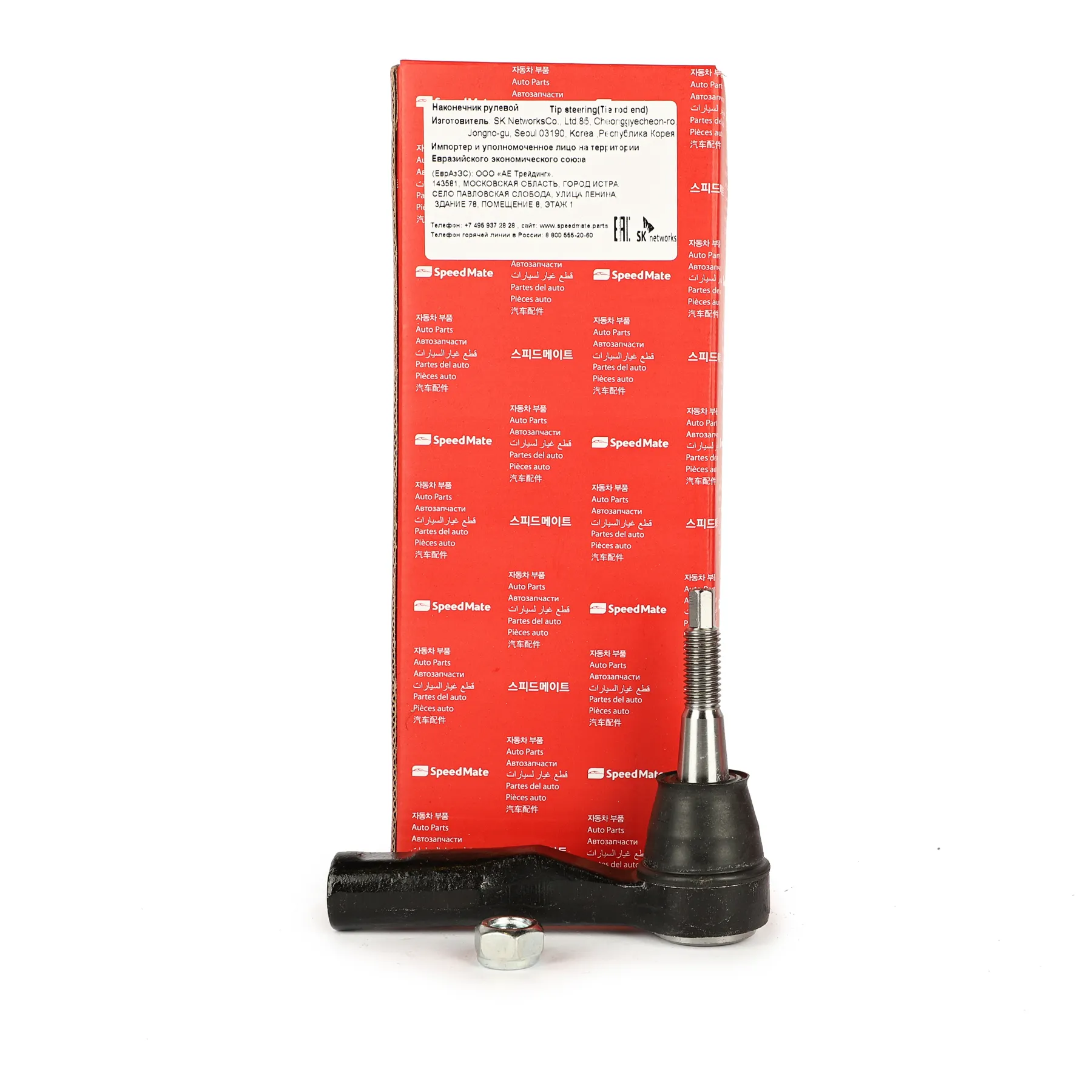 Наконечник рулевой L=R CHEVROLET CRUZE J300, J305, J308), ORLANDO (J309) SPEEDMATE SM-TEG016