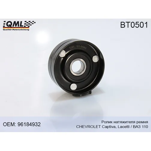 Ролик натяжителя ремня ваз QML BT0501