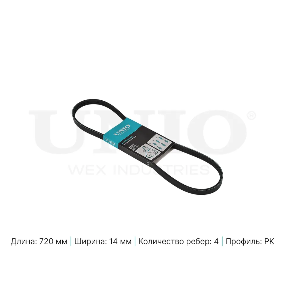 Ремень поликлиновой Renault Logan 04-, Sandero 09-, Dacia Logan 04- UNIO BLT-4PK720