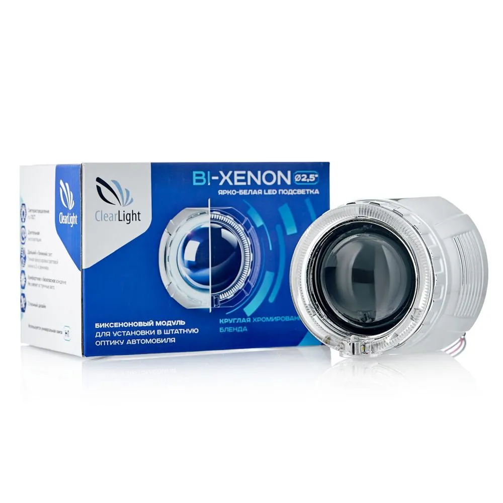 Биксеноновый модуль Clearlight 2,5 серебро с LED подсветкой (1шт) ClearLight KBM CL G3 TP 3