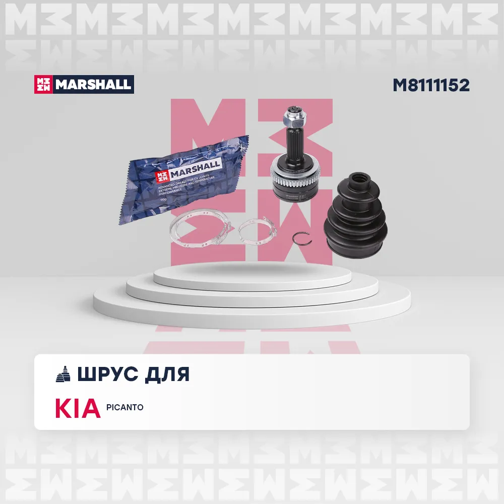 ШРУС внеш. (с ) Kia: Picanto MARSHALL M8111152