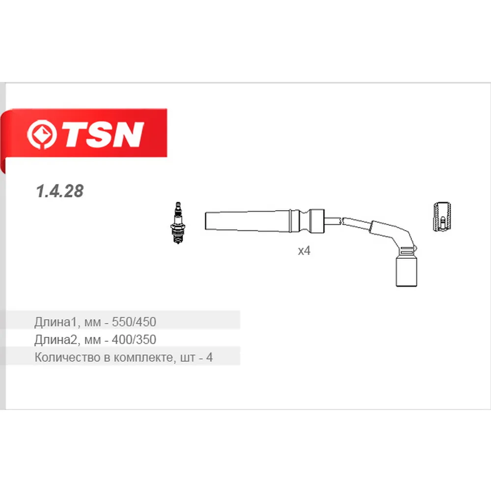 Провода высоковольтные DAEWOO Nexia/CHEVROLET Aveo/Lacetti mot.16V TSN 1.4.28