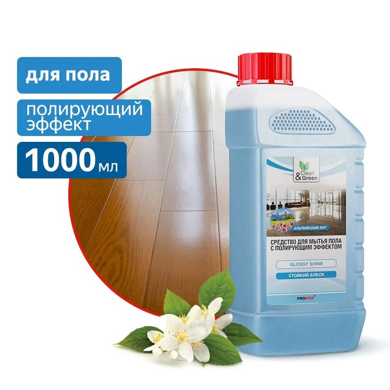 Моющее средство с полирующим эффектом для мытья пола (концентрат) 1 л. CleanGreen CG8028 AVS CG8028