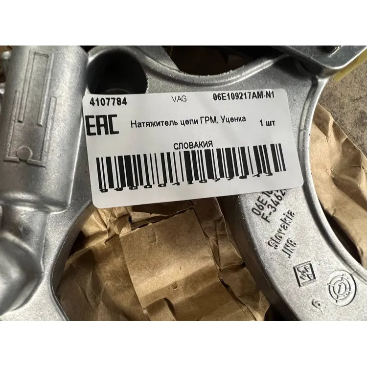 Натяжитель цепи ГРМ, Уценка AUDI Q7, VW TOUAREG VAG 06E109217AM-N1 Уценка
