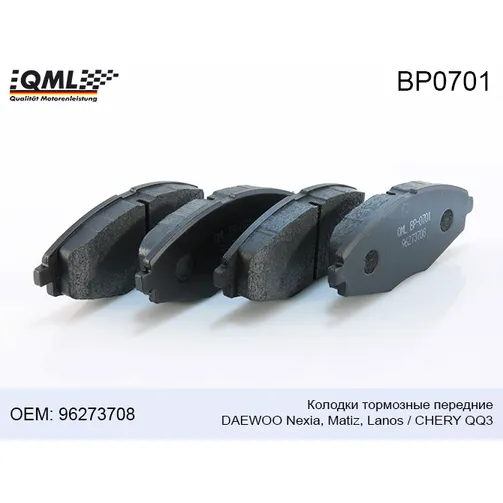 Колодка тормозная передняя QML BP0701